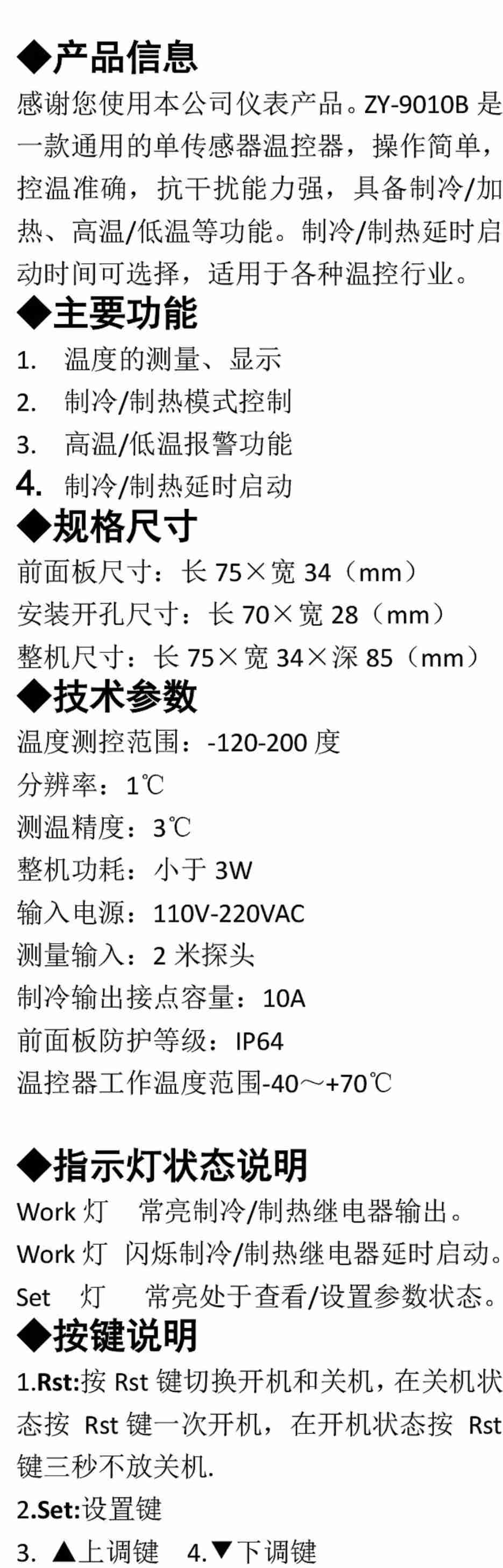 超低溫控制器ZY-9010B_1.jpg
